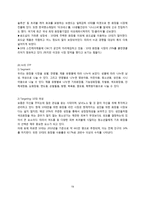 유한킴벌리 그린핑거와 tn 마케팅 전략-19