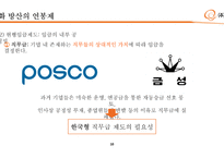 한화 방산의 연봉제 분석-10