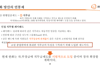 한화 방산의 연봉제 분석-13