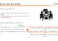 한화 방산의 연봉제 분석-17