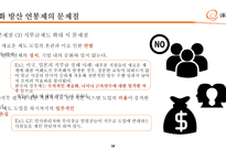 한화 방산의 연봉제 분석-18