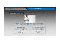 의료생활협동조합의 조직 문제점과 해결방안-10