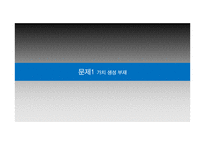 의료생활협동조합의 조직 문제점과 해결방안-17