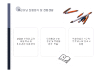 윤리경영과 조직설계-3