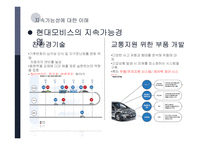 윤리경영과 조직설계-9
