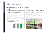 윤리경영과 조직설계-10