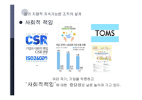 윤리경영과 조직설계-11