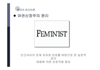 윤리경영과 조직설계-13