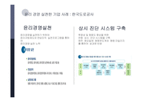 윤리경영과 조직설계-16