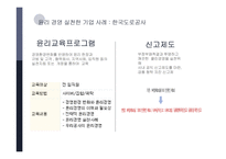 윤리경영과 조직설계-17