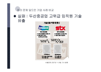 윤리경영과 조직설계-19