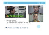 성격과 가치관, 지각과 의사결정의 의미-5