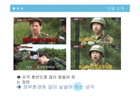 성격과 가치관, 지각과 의사결정의 의미-6