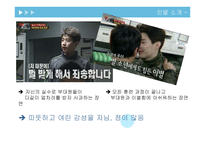 성격과 가치관, 지각과 의사결정의 의미-8