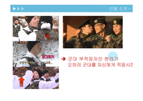 성격과 가치관, 지각과 의사결정의 의미-9