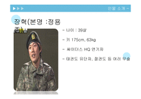 성격과 가치관, 지각과 의사결정의 의미-11