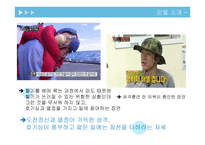 성격과 가치관, 지각과 의사결정의 의미-12