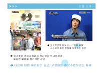 성격과 가치관, 지각과 의사결정의 의미-13