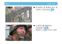 성격과 가치관, 지각과 의사결정의 의미-14