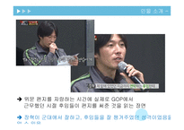 성격과 가치관, 지각과 의사결정의 의미-15