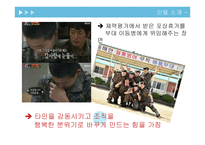 성격과 가치관, 지각과 의사결정의 의미-16