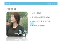 성격과 가치관, 지각과 의사결정의 의미-18
