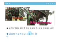 성격과 가치관, 지각과 의사결정의 의미-19