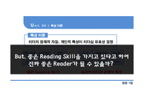 현대적 리더십이론-5