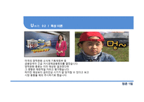 현대적 리더십이론-6