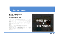현대적 리더십이론-13