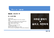 현대적 리더십이론-14