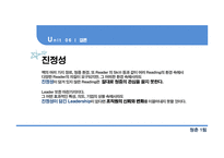 현대적 리더십이론-19