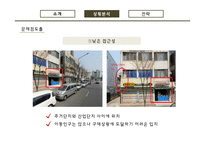 미용재료 소매상의 유통관리-10