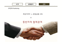미용재료 소매상의 유통관리-17