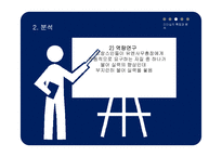 행정과 리더십-반기문 UN사무총장-10