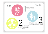행정과 리더십-반기문 UN사무총장-16