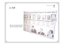행정과 리더십-반기문 UN사무총장-20