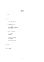 탄소배출권 거래제-2