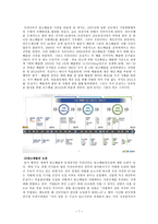탄소배출권 거래제-7