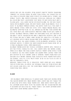 탄소배출권 거래제-8