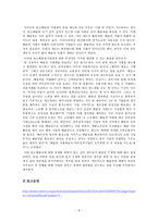 탄소배출권 거래제-9