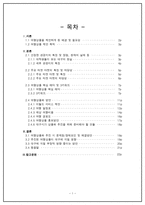 대학생 대상의 1박2일 관광상품 개발-2