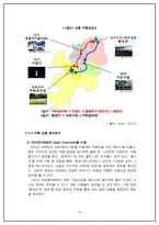 대학생 대상의 1박2일 관광상품 개발-17