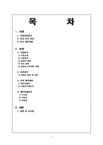 대구백화점 기업분석-2