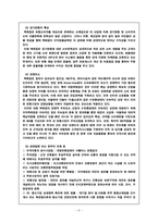 대구백화점 기업분석-6