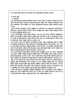 대구백화점 기업분석-7