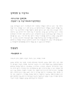 퓨전 티카페 창업계획-2