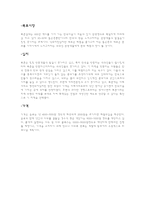 퓨전 티카페 창업계획-3