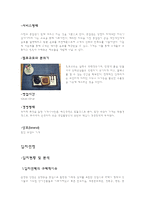 퓨전 티카페 창업계획-4
