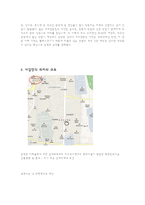 퓨전 티카페 창업계획-5